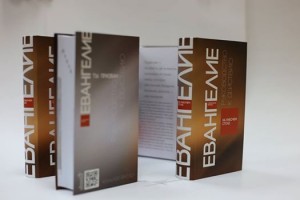 News Testaments for business professionals released in Ukraine. 