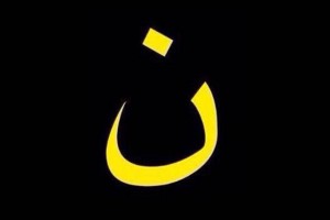 (Image courtesy Wikipedia)