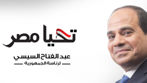 President Sisi (Photo courtesy Abdelfattah Elsisi via G+)