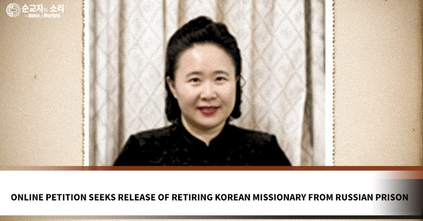 Online petition seeks release of retiring Korean missionary from Russian prison